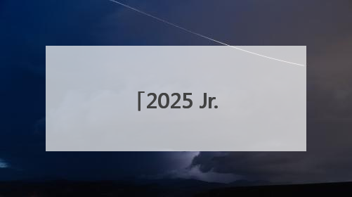 2025 Jr. NBA全国选拔营圆满落幕，阿迪达斯助力追梦少年圆梦